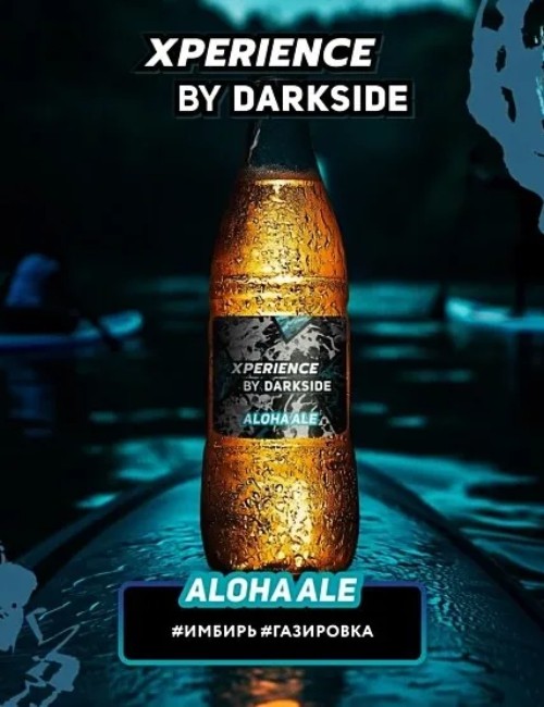 Кальянный табак DARK SIDE Xperience (ALOH AL)